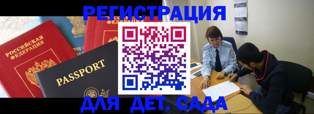 прописка для военкомата в Жуковском