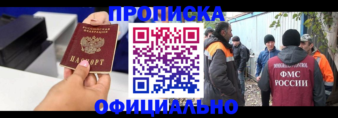 временная регистрация для всех в Жуковском