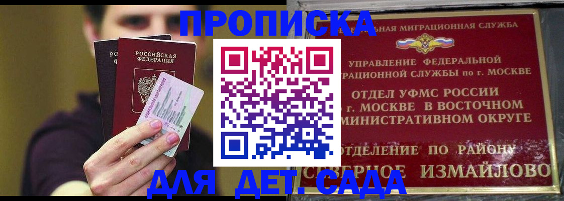 прописка гарантия в Жуковском